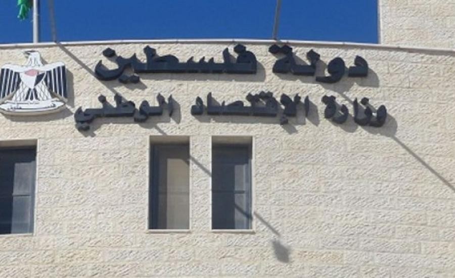 إطلاق قانون التجارة الإلكترونية في فلسطين