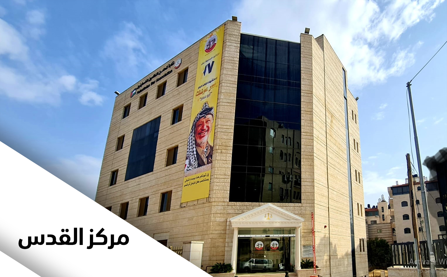 Palestinian Bar Association Issues Statement Calling for Boycott of Occupation Administrative Courts