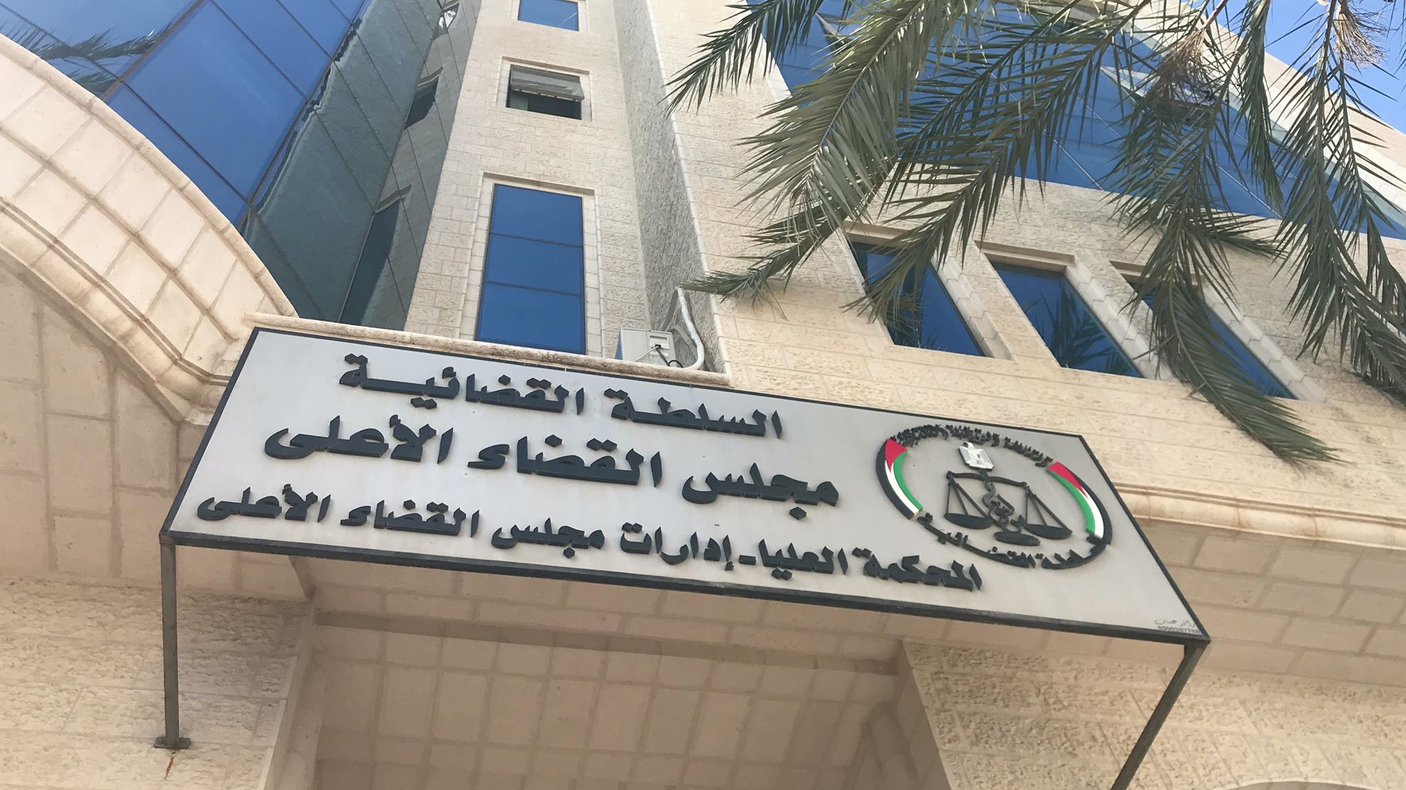Supreme Judicial Council Launches Electronic Services for Execution Departments